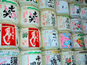 Meiji Shrine
